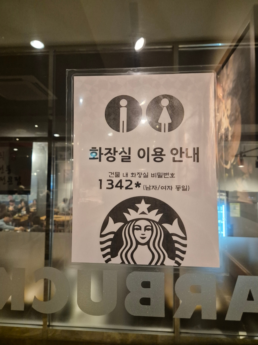 스타벅스천안불당점 이미지