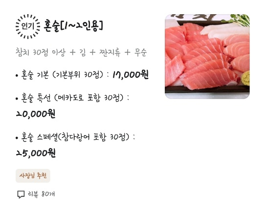 율참치 이미지