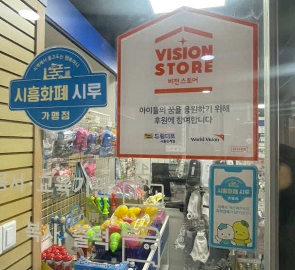 드림디포시흥 이미지