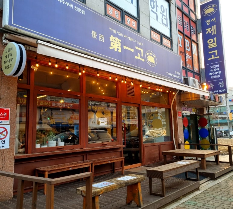 경서제일고 이미지