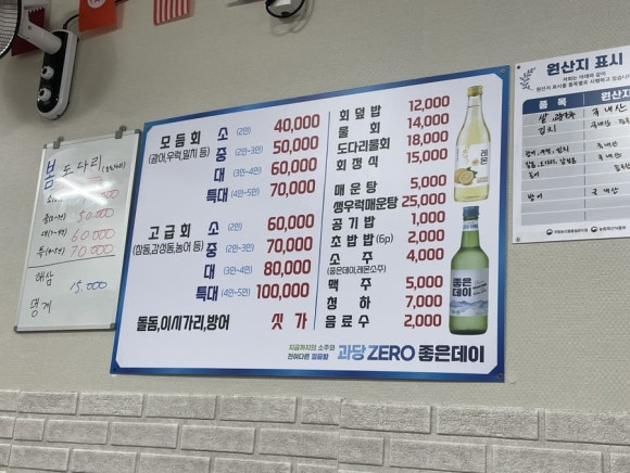 왔다도매횟집 이미지