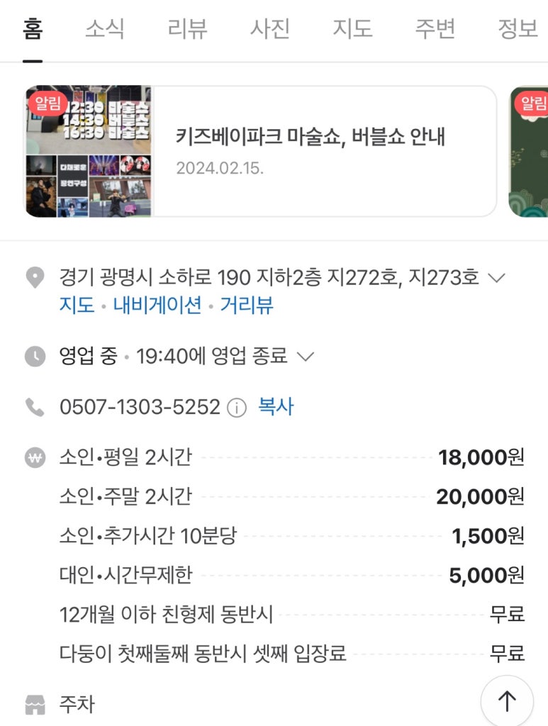 키즈베이파크 이미지