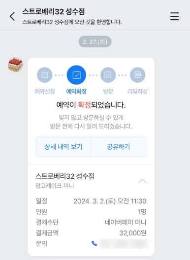 스트로베리32 이미지