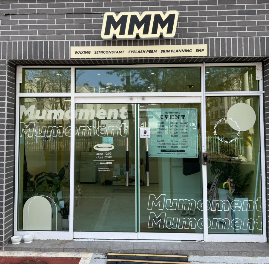 무모먼트 이미지