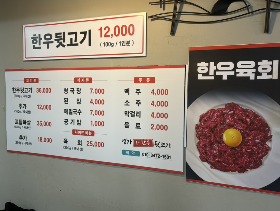 명가한우뒷고기 이미지