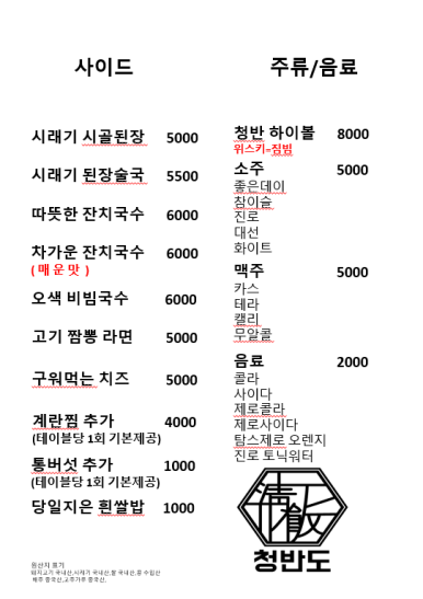 청반도 이미지
