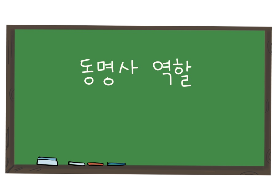 동명사 이미지