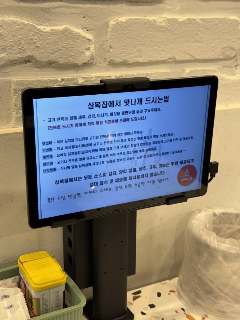 삼복집본점 이미지