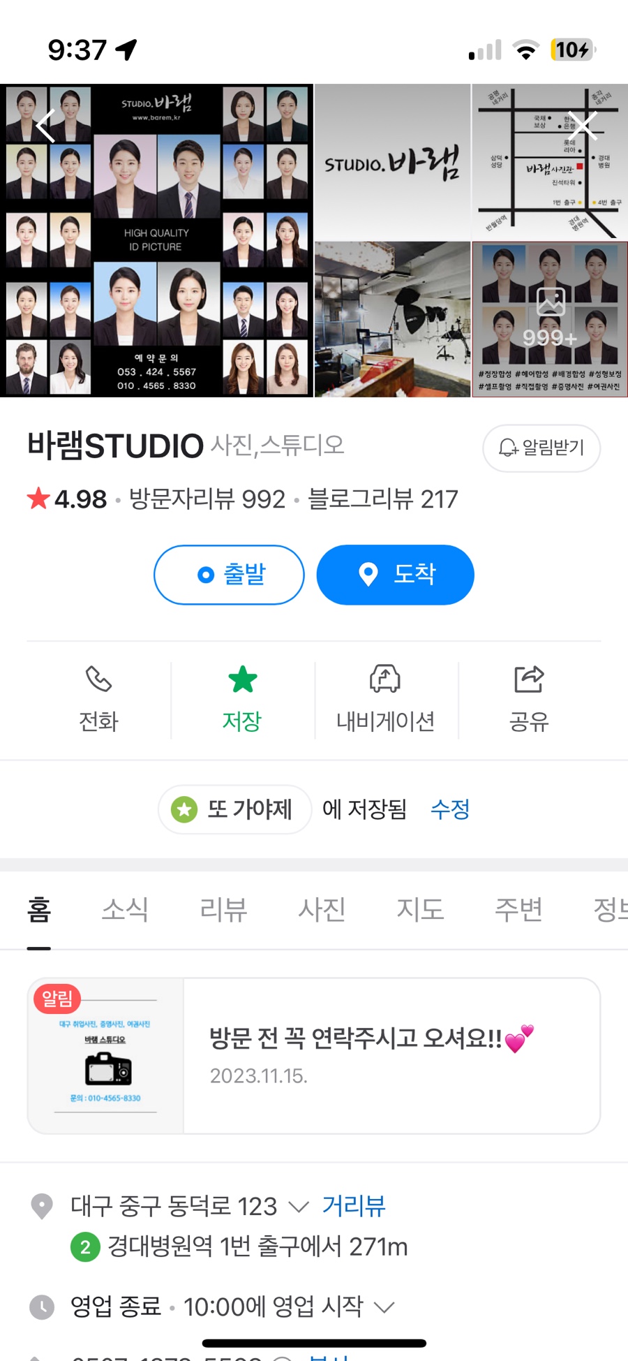 바램STUDIO 이미지