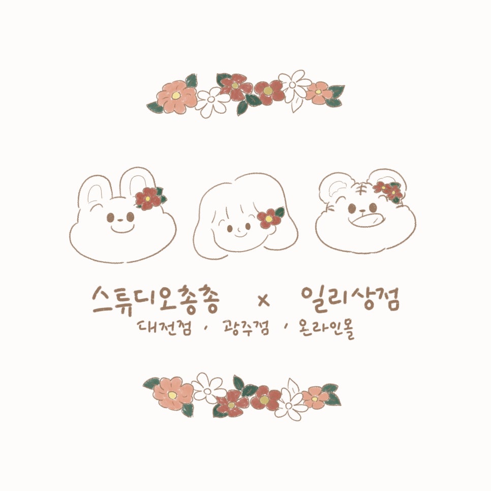 일리상점광주 이미지