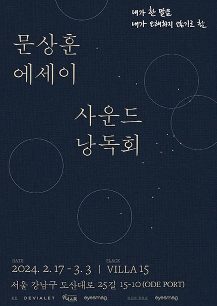 함 사운드 이미지