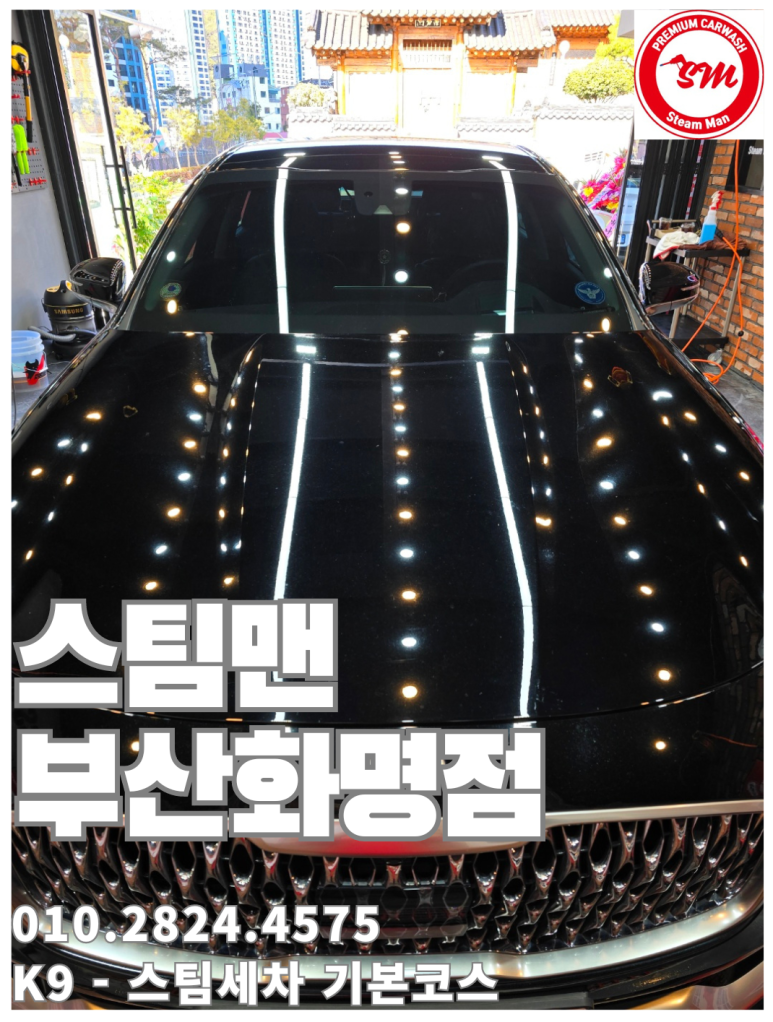 스팀맨부산 이미지