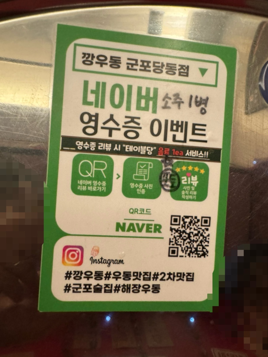 깡우동군포당동점 이미지