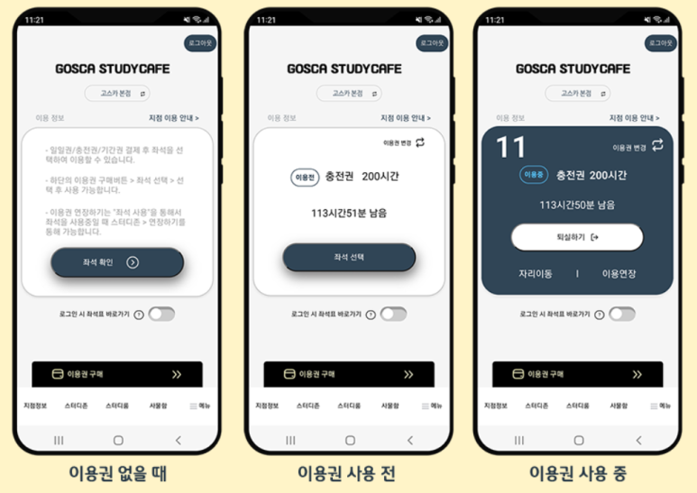 에코스터디카페 이미지