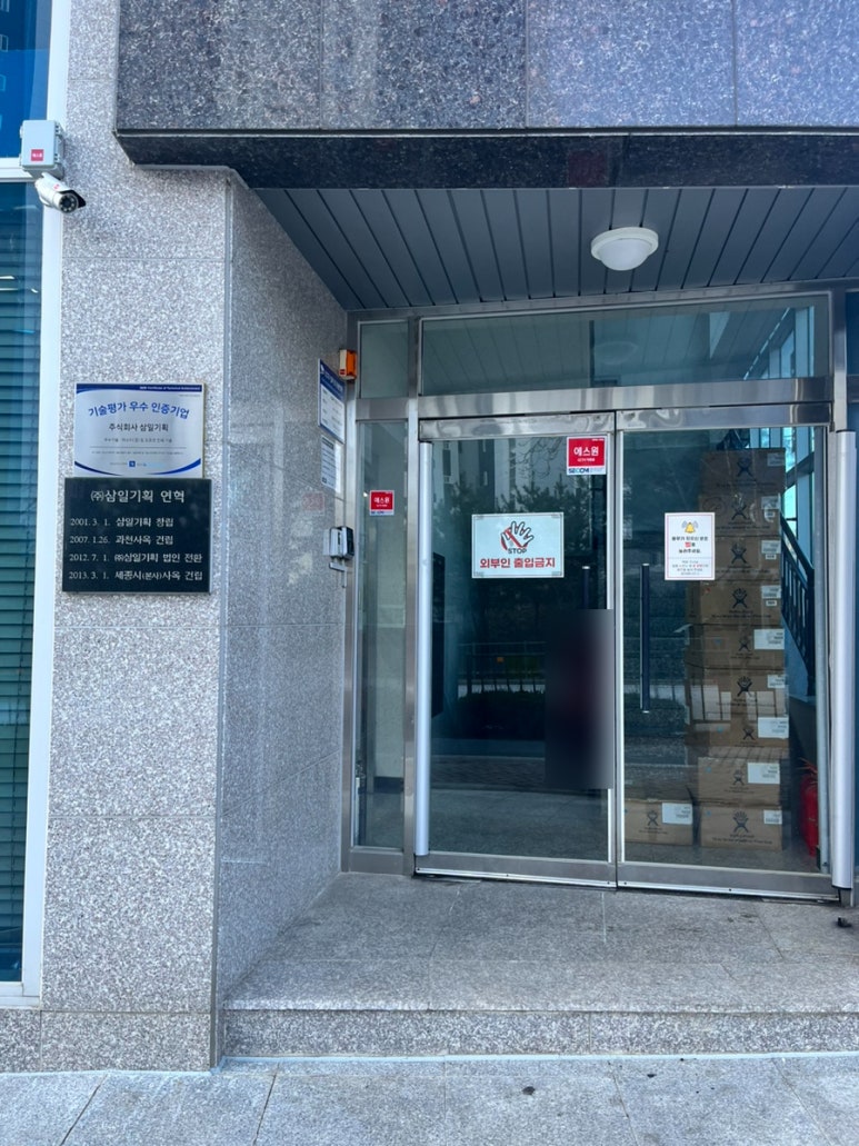 삼일기획 이미지