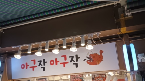아구작아구작 이미지