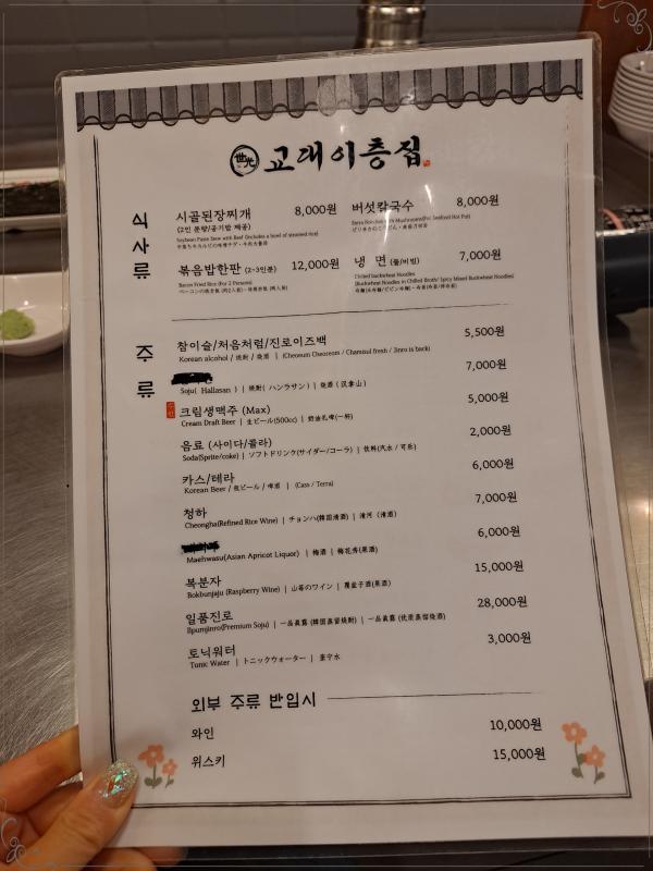 교대이층집강남CGV점 이미지