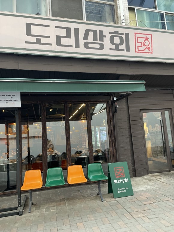 대창상회 이미지