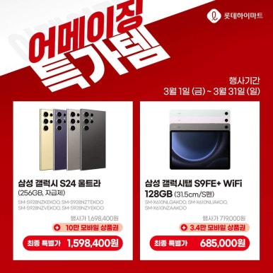 어메이징모바일 이미지
