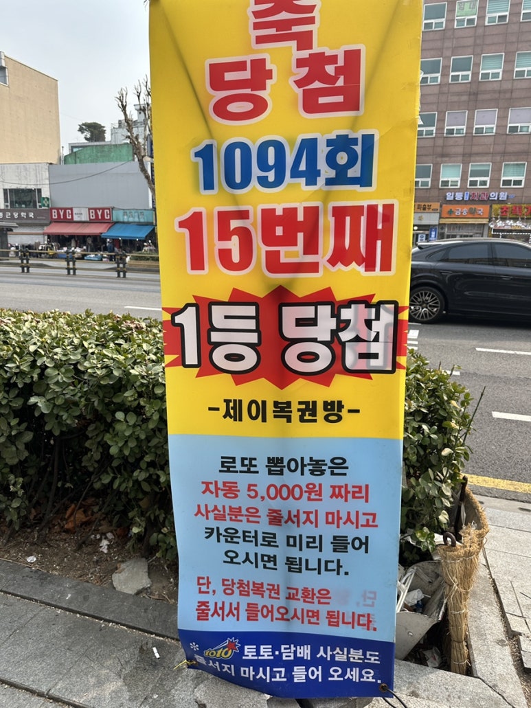 와우복권방 이미지