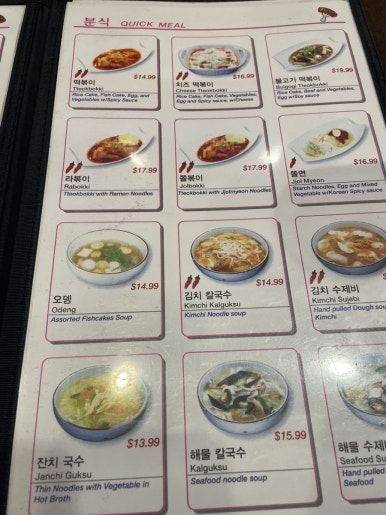 뉴저지김밥천국 이미지