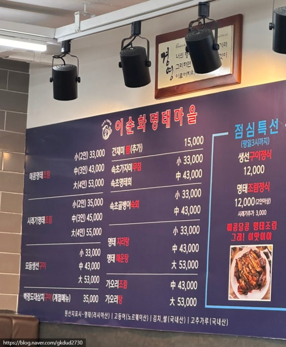 이순화명태마을 이미지