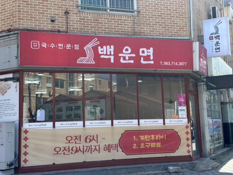 백운면아중점 이미지