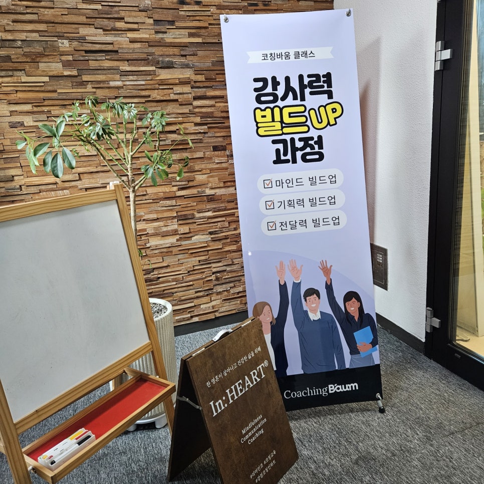 코칭 바움 이미지
