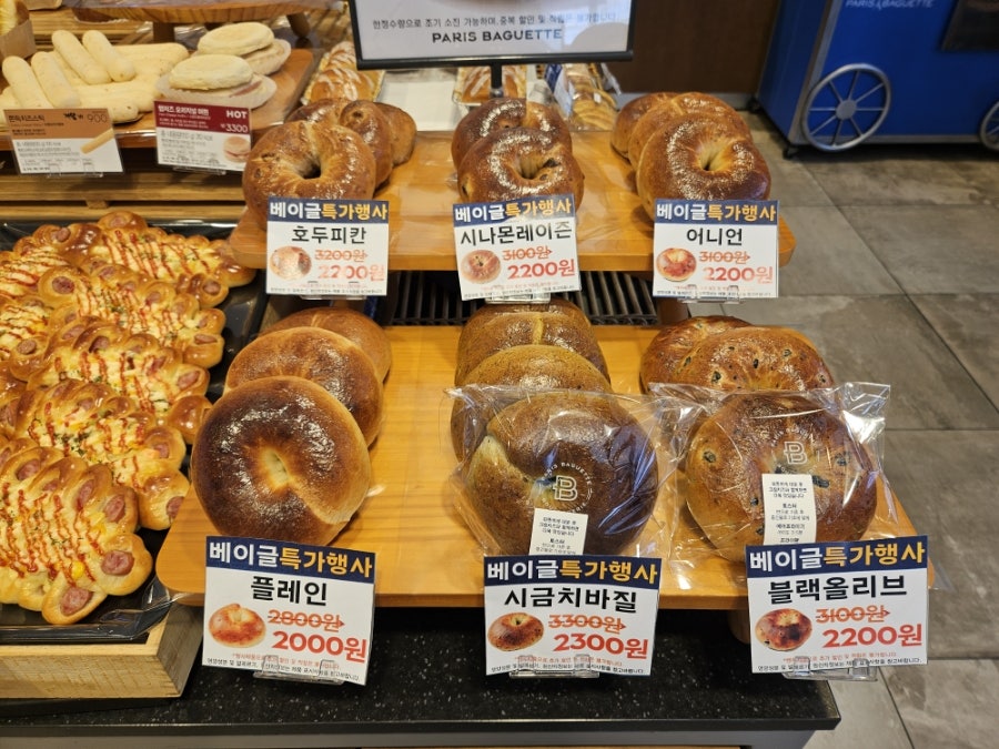 파리바게뜨대이점 이미지