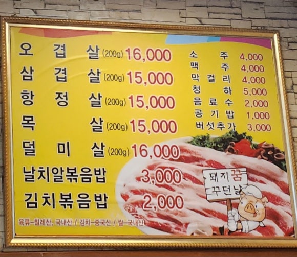 돼지꿈꾸던날 이미지