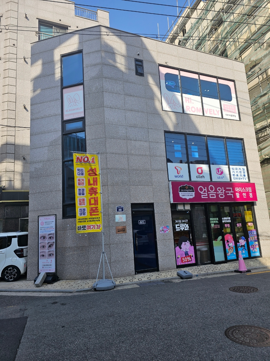 하이.롬블리 이미지