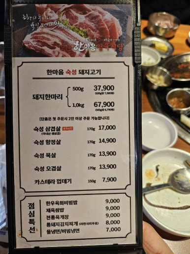 한마음정육식당서울중랑역점 이미지