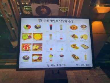 여행마루 2호점 이미지