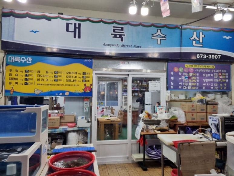 대륙수산 이미지