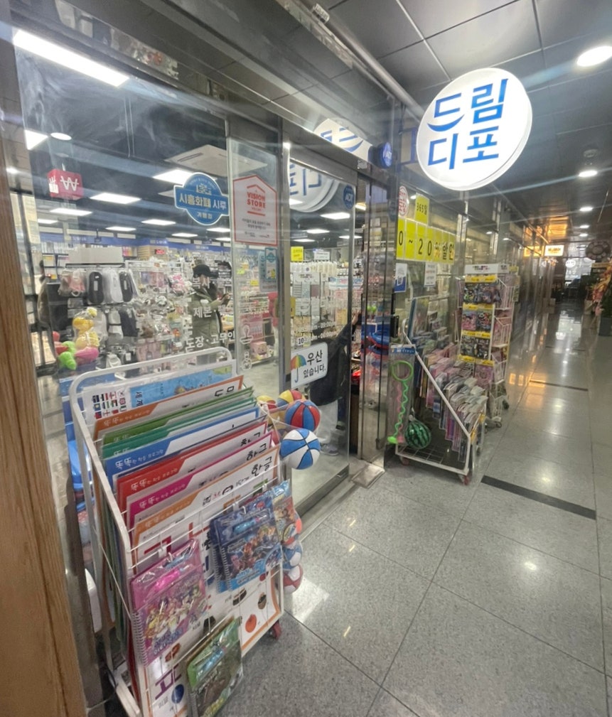 드림디포시흥 이미지