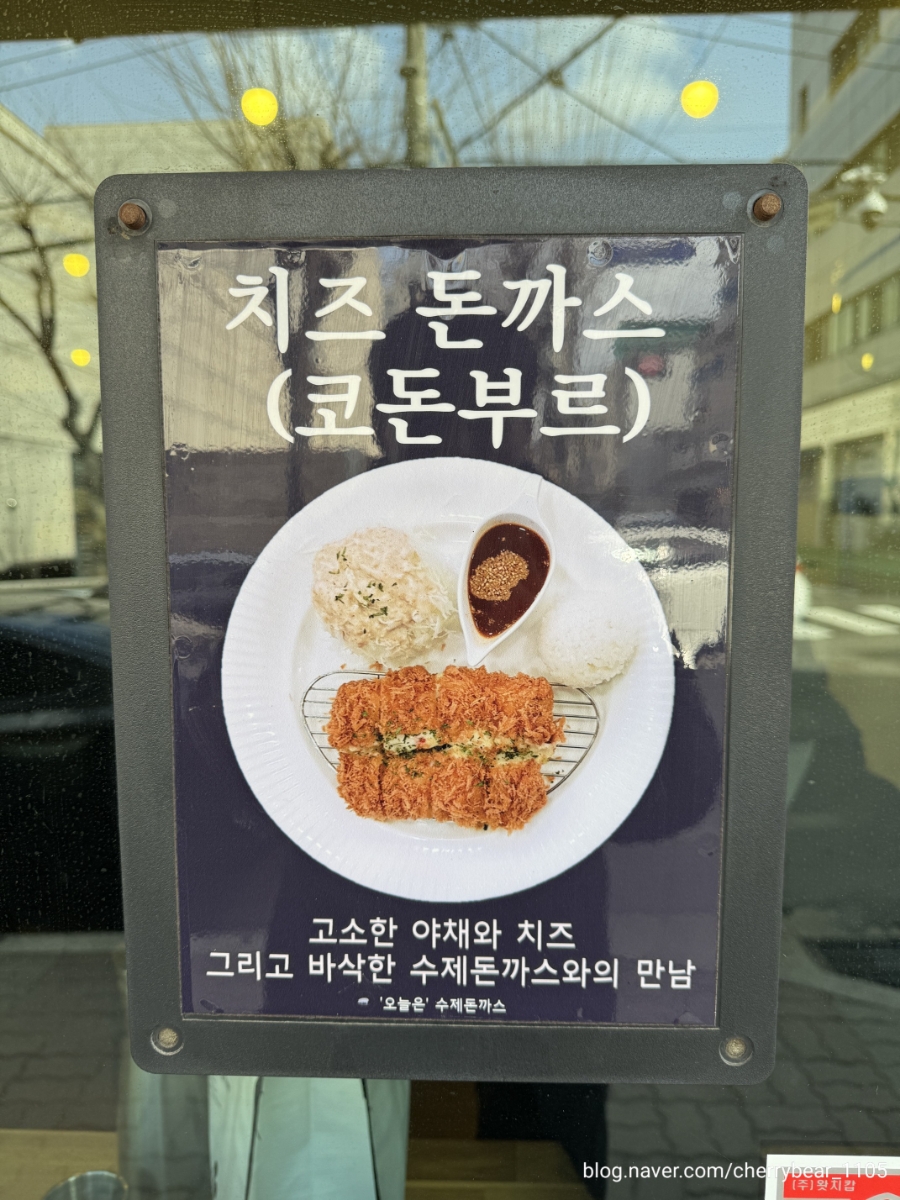 미소로수제돈가스 이미지