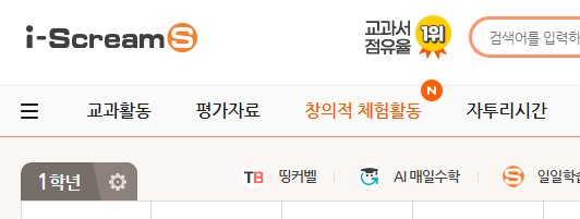(주)창체교육 이미지
