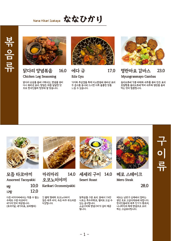나나히카리 이미지