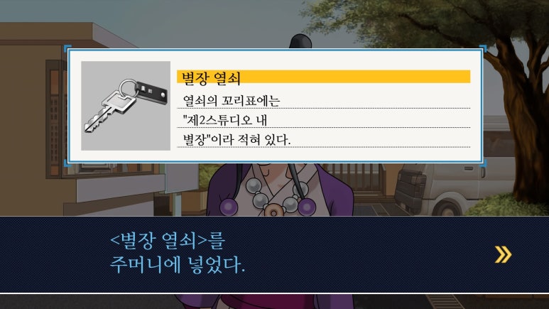 역전열쇠 이미지
