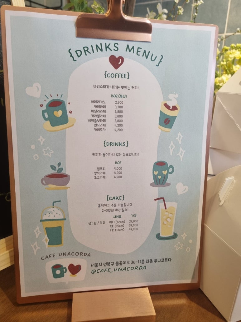 우나코르다 이미지
