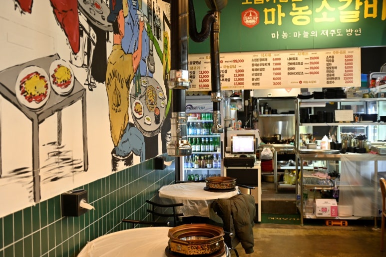 마농소갈비 이미지