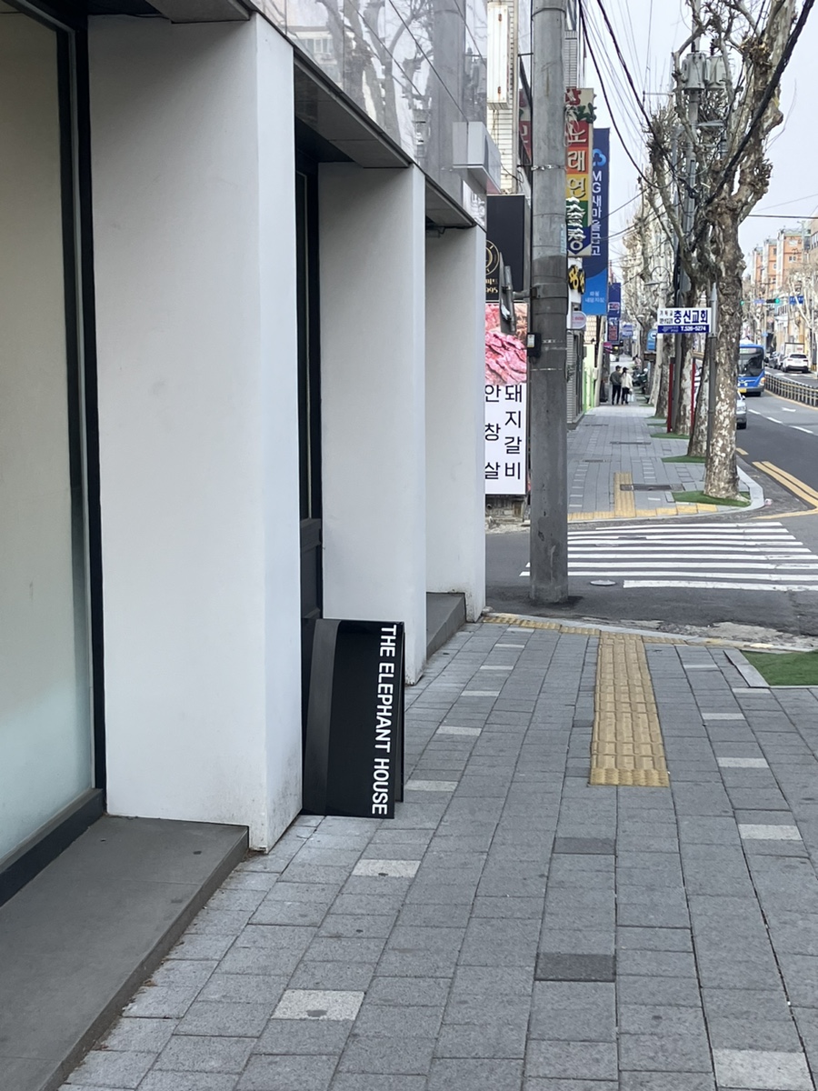디엘리펀트하우스 이미지