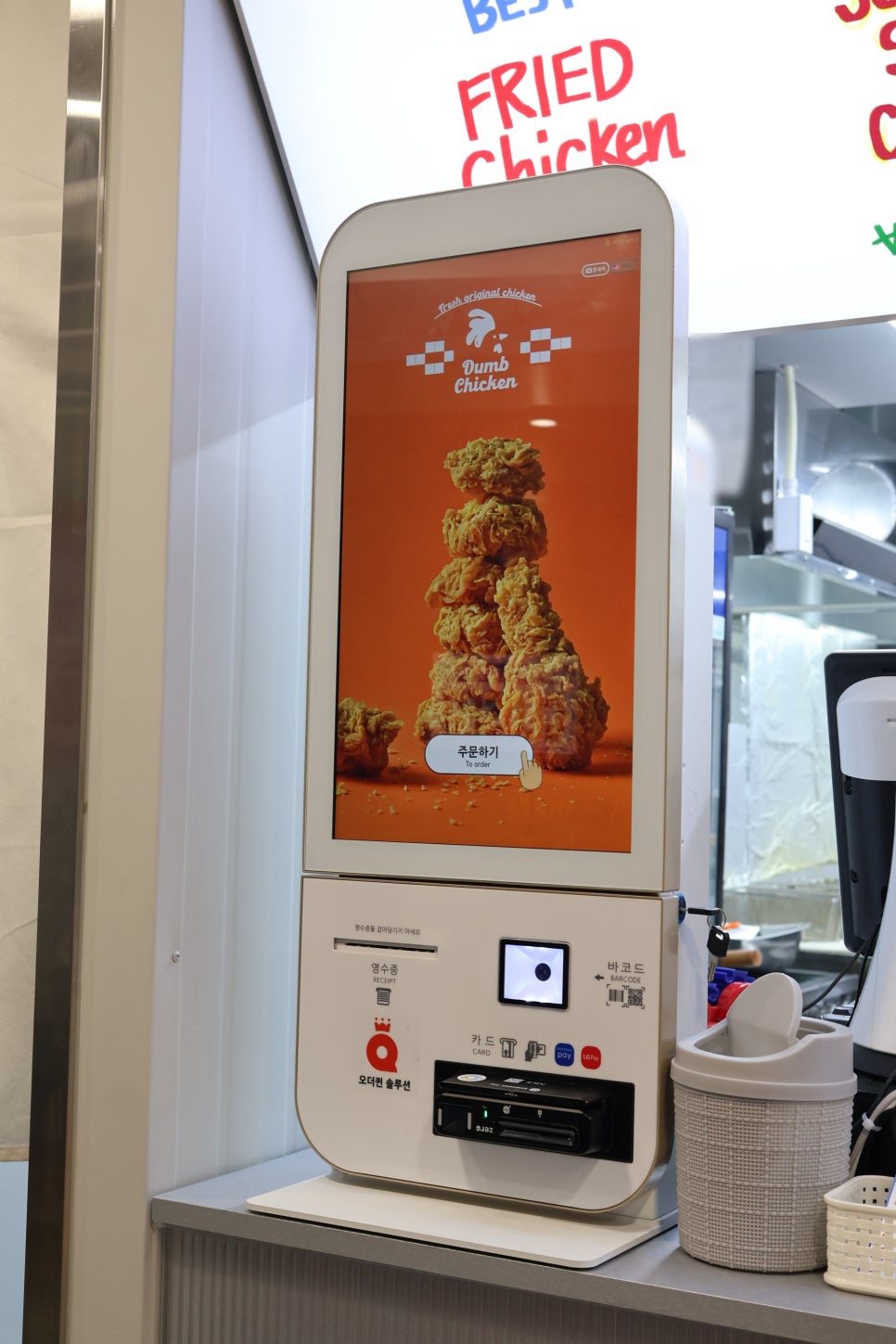 덤브치킨경북대점 이미지