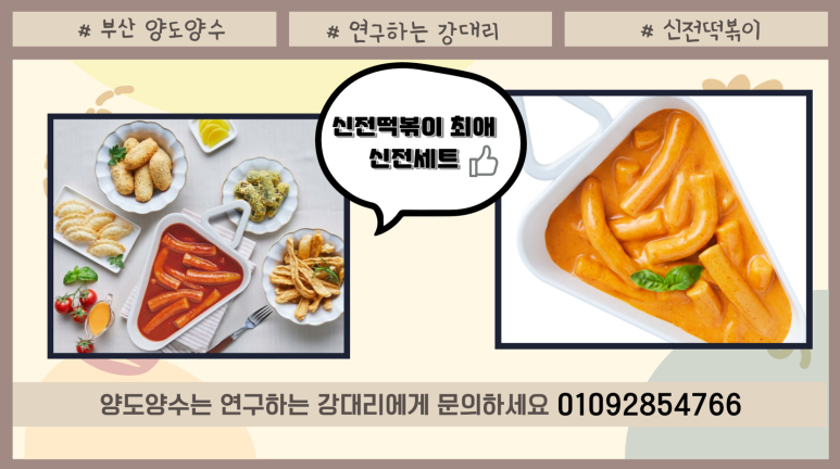신전떡볶이신 이미지