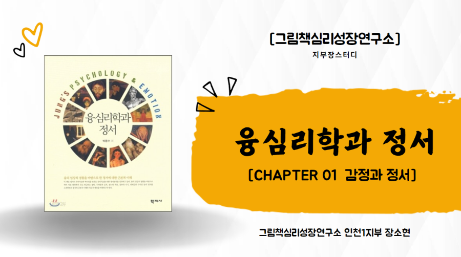 그림책심리성장연구소인천지부 이미지