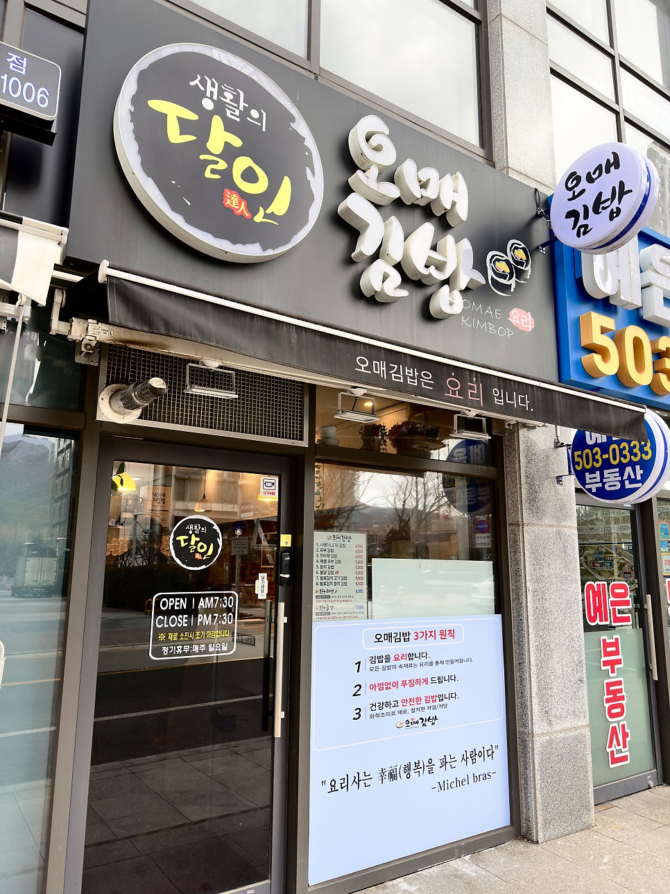 대공원김밥 이미지