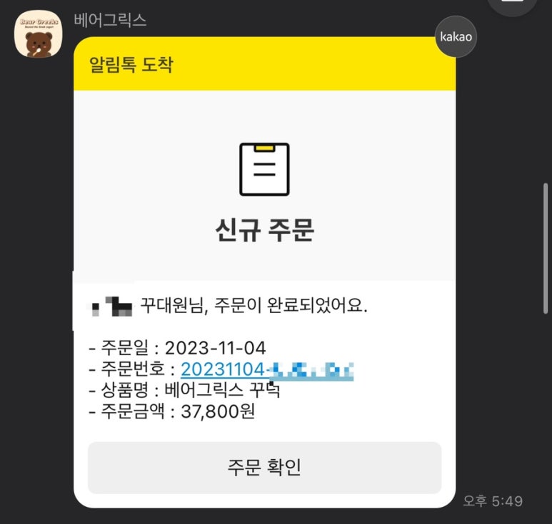 더그릭베어 이미지