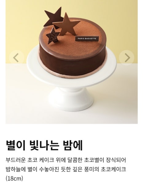 케이크츄 이미지
