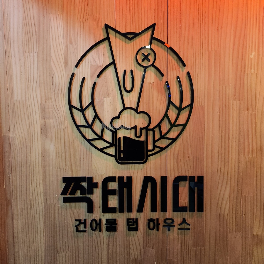 칠성맥주 본점 이미지