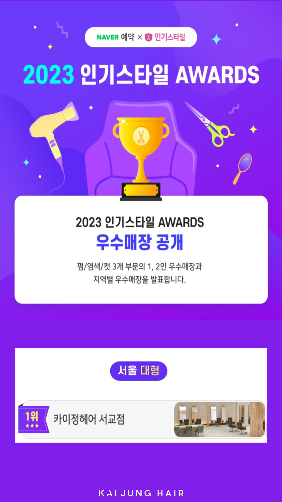 정헤어 이미지
